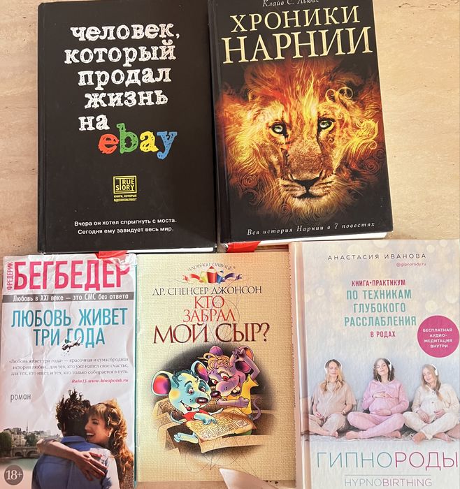 Книги разные смотрите все фото