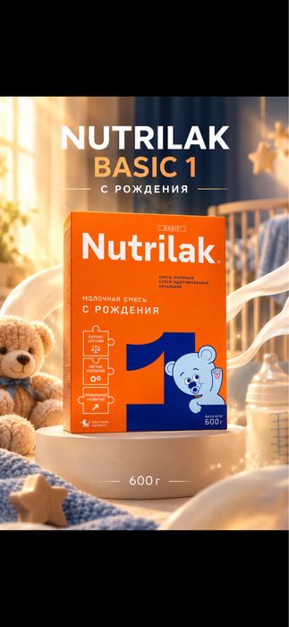 Детская смесь