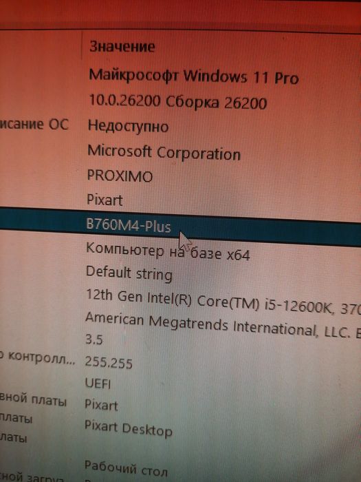 PC ПК i5‑12600K + B760M4 Plus, drr4 4gb