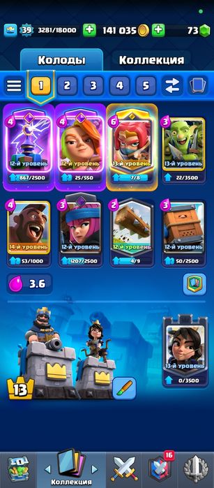 Продаю Аккаунт клэш рояль