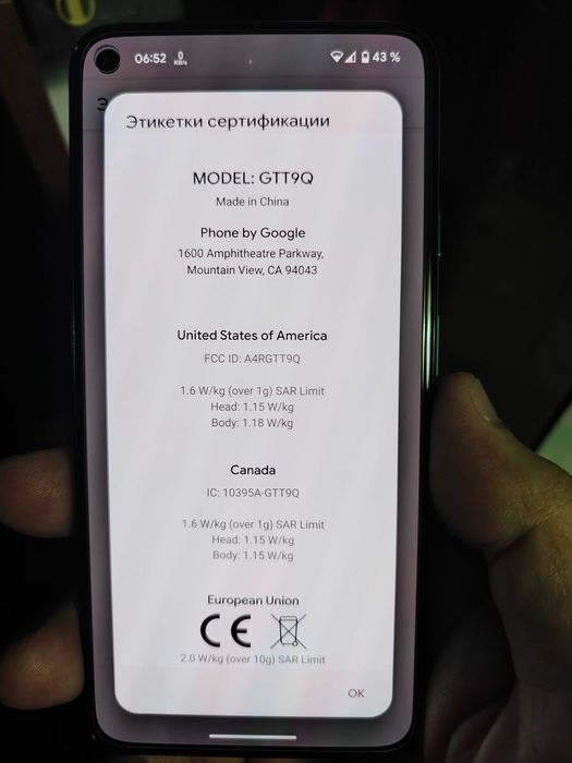 Google Pixel 5 8/128 GB Sorta Sage