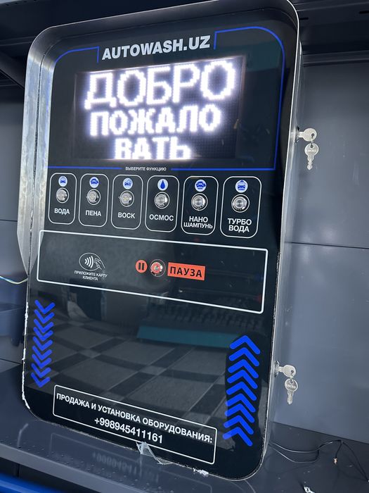 сам мойка мойка самообслуживания