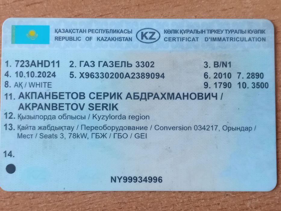 Продам автомаш газель. Газ 3302