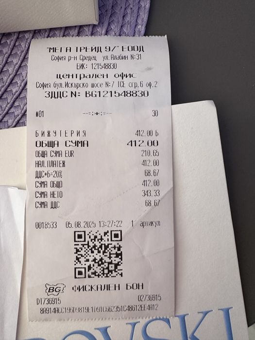 Колие с обеци Swarovski