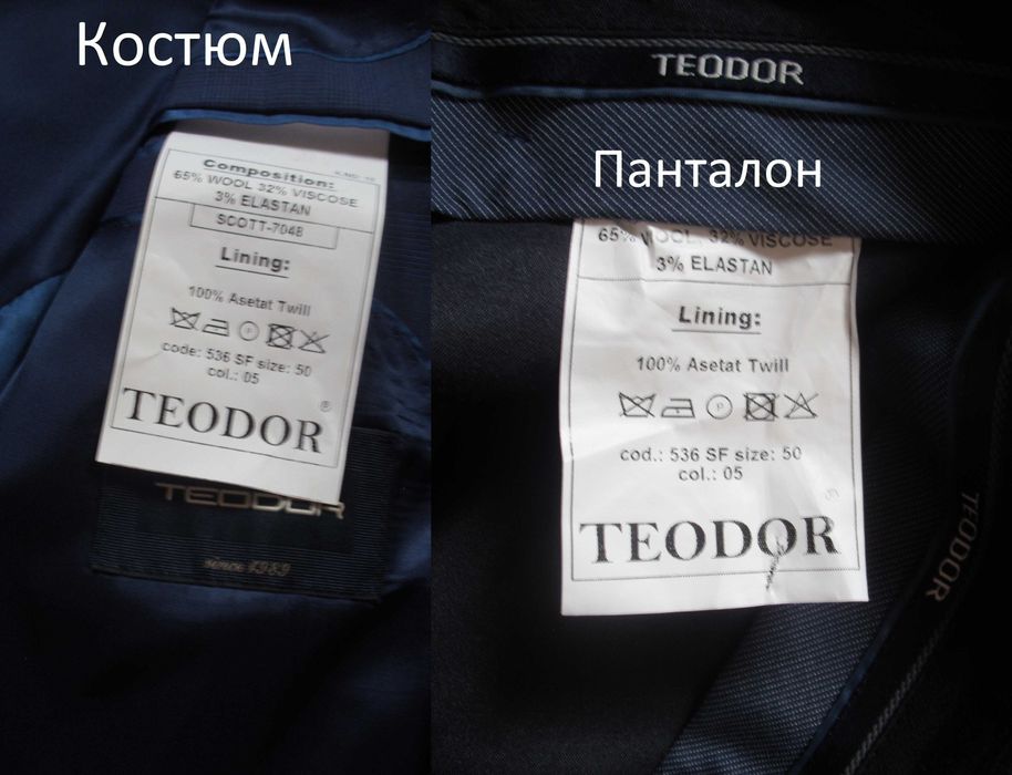 Като НОВ! ТЕОДОР #50 Комплект за бал