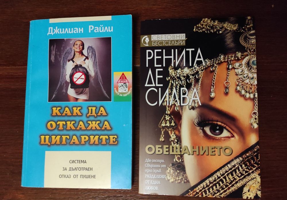 Книги, различни жанрове