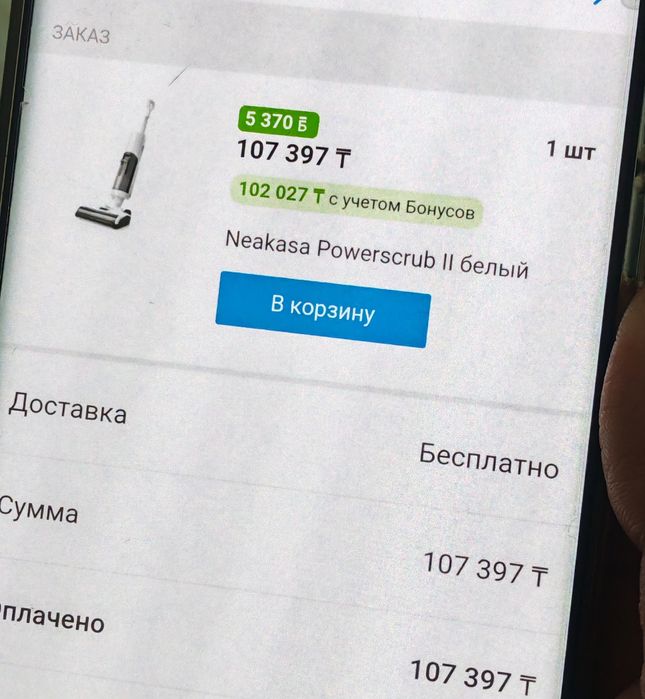 Ручной пылесос беспроводной