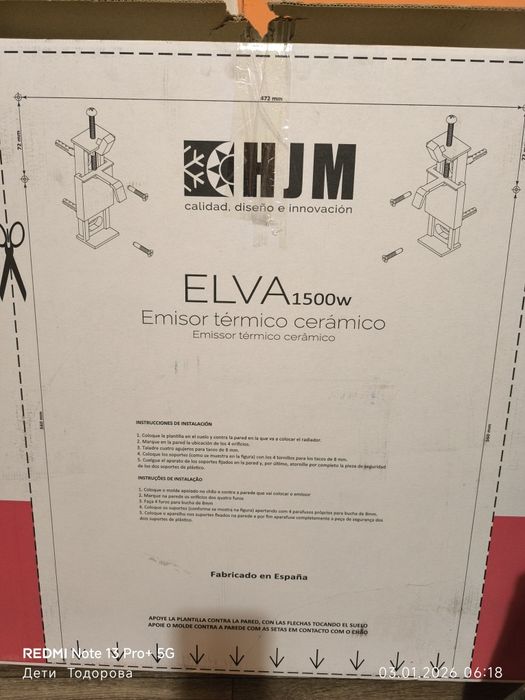 Продавам чисто нов,акумулиращ конвектор TEDAN  ELVA(ESD-C)1500W