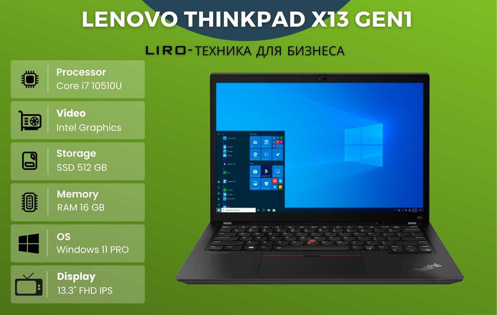 Lenovo Thinkpad X13 GEN 1. Core i7 10510U -1.8/4.9 GHz, 16/512 GB