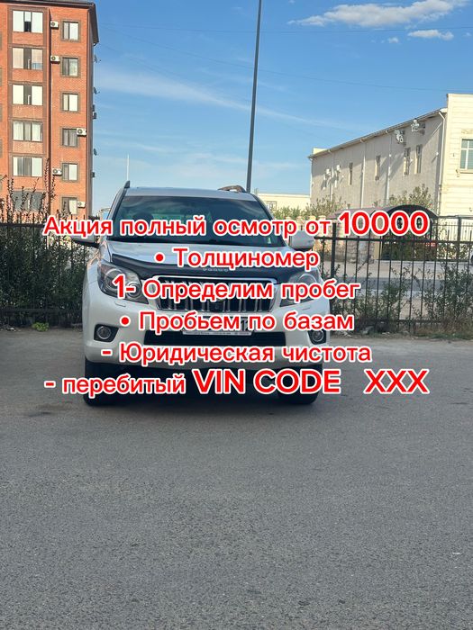 Услуги автоэксперта
