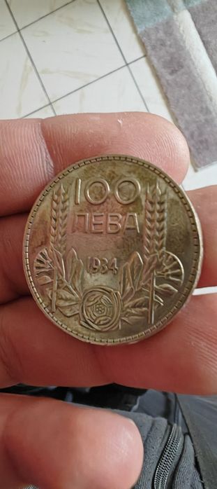 100 лева 1934г ag 0.500