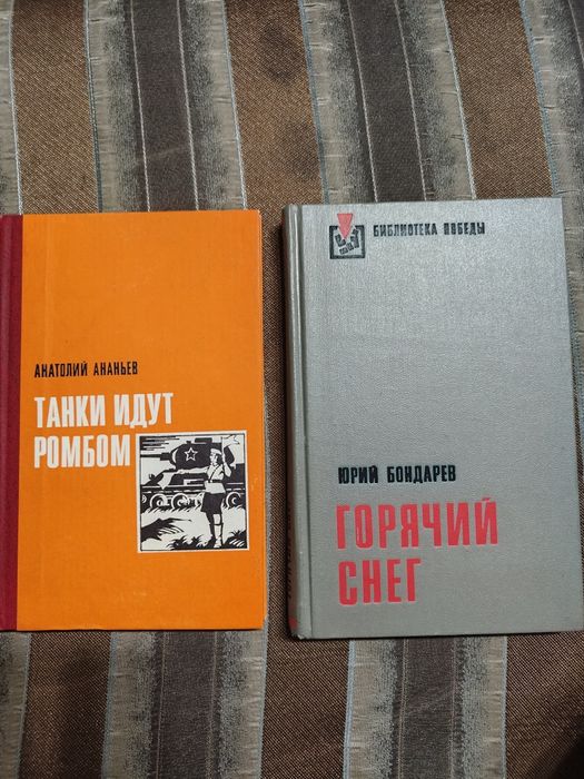 Книги по  военной  тематике