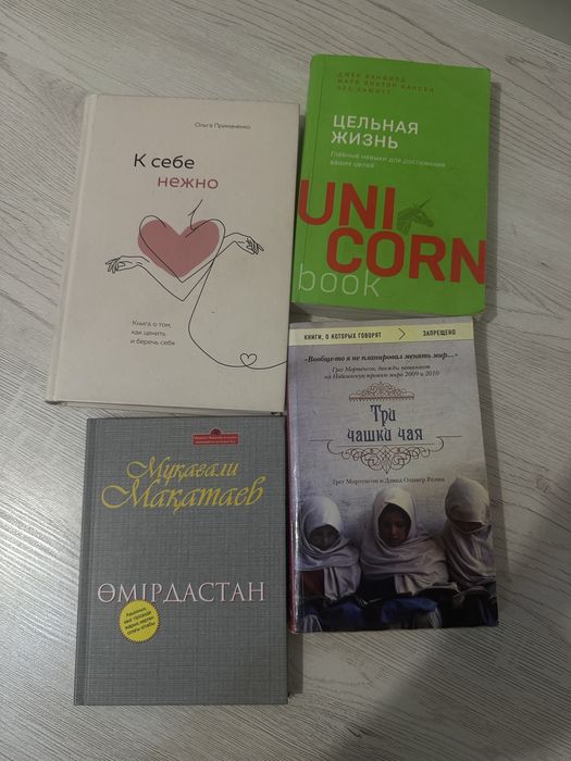 Книги за 500/1000тг.