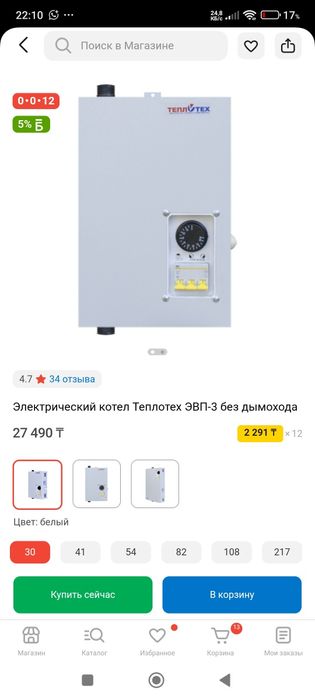 Электрический котел 3КвТ