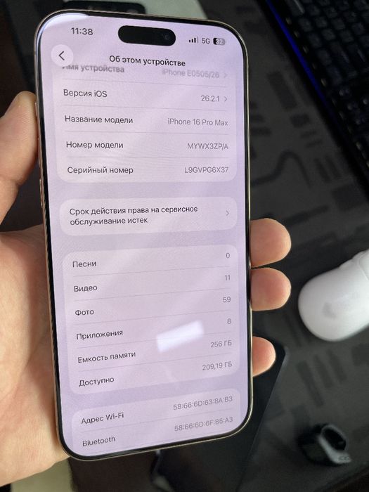 Iphone 16 Pro Max