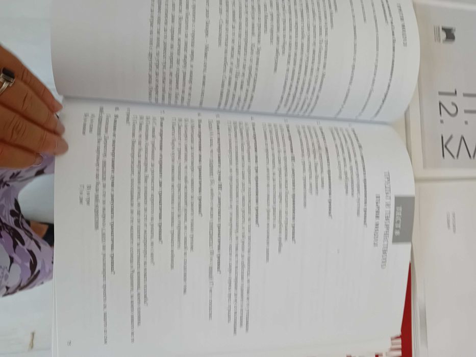 Тестове за матура по бъл. език и литературя