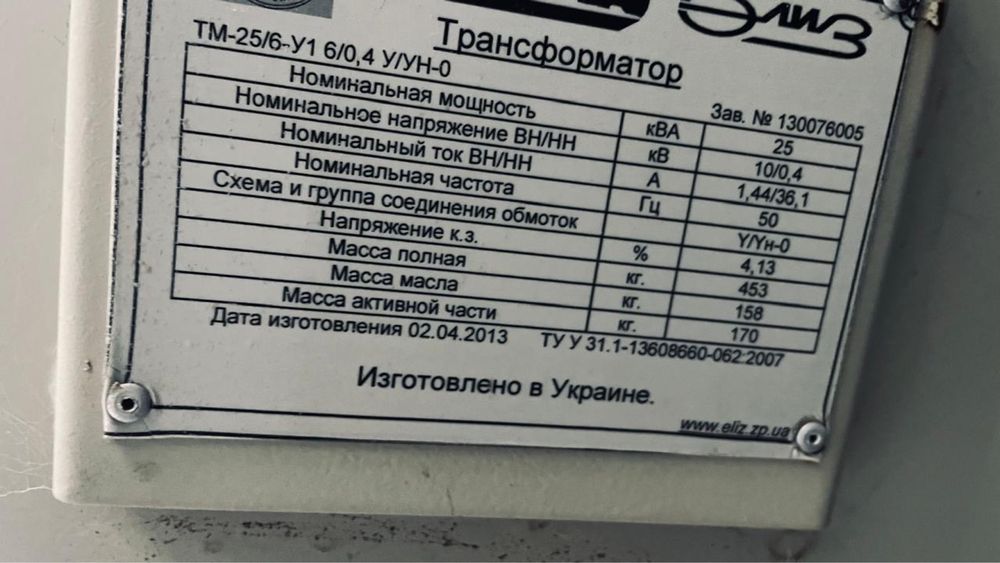 Трансформатор 25кв