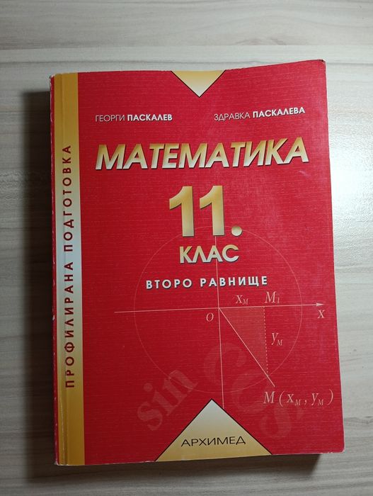 Учебници за ученици