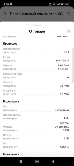 Продам системник