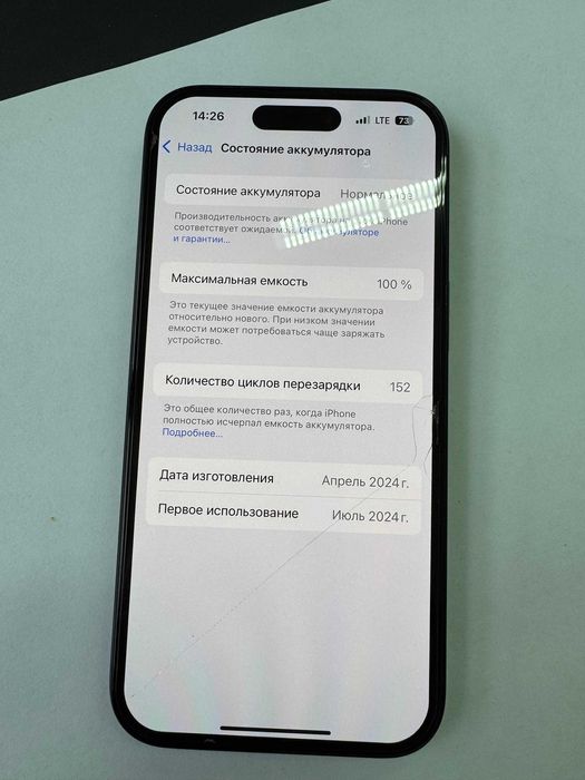 iPhone 15 128gb Черный