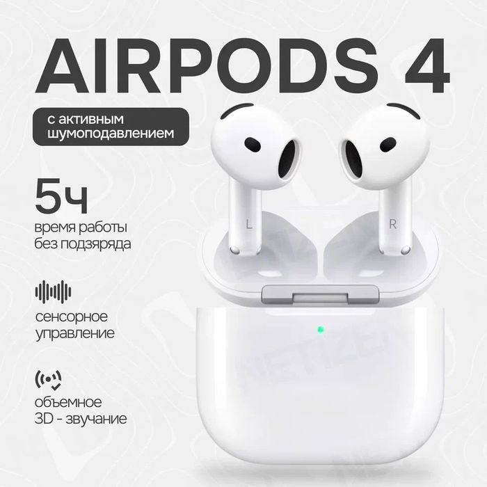 Новый AirPods 4  anc  pro 3  original 100% +Доставка