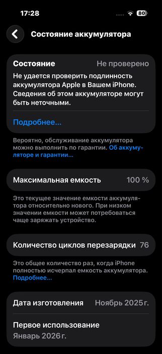 Айфон 17 e-sim 256