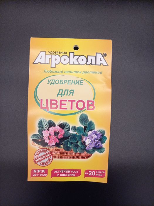 Удобрения для цветов