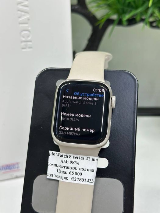 Apple Watch 8 series 41 mm