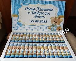 Персонализирани шоколадови бонбони Мерси за почерпка за рожден ден