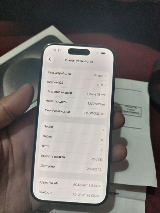 Айфон 15 про 256 ёмкост 87