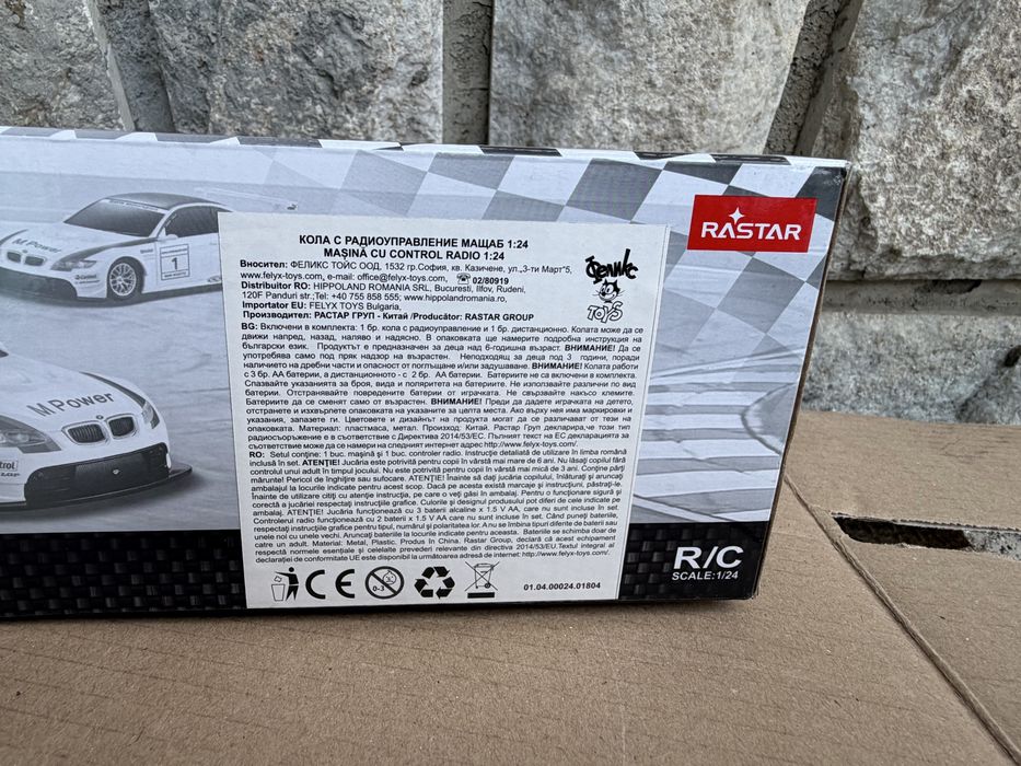 BMW  M3  детска количка с дистанционно