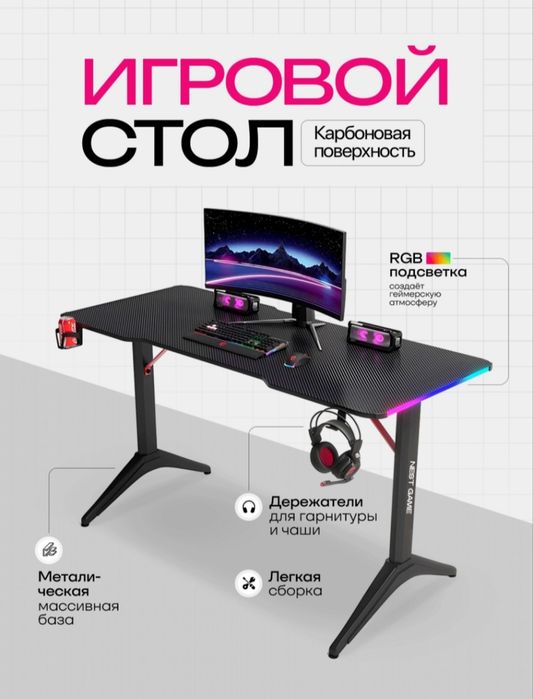 Игровой стол geymerlar uchun stol