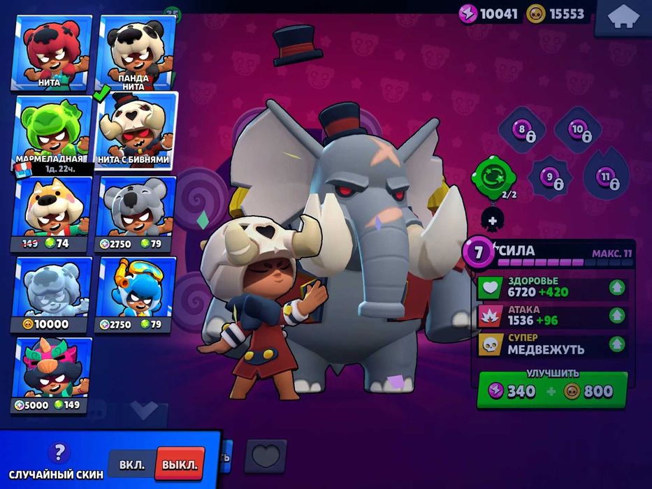 Аккаунт Brawl Stars