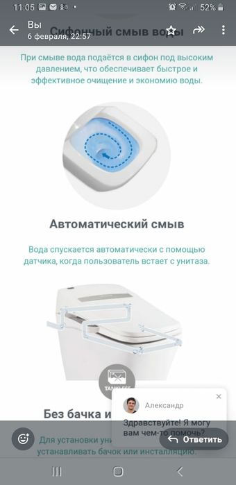 Продам умный  унитаз!