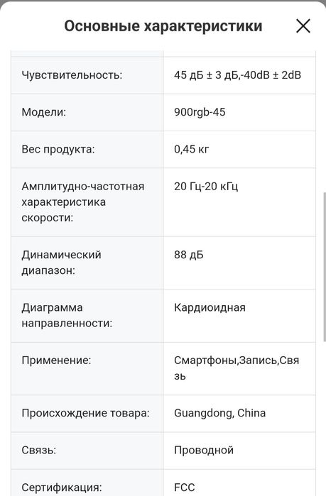 НастоMU900 Rgb Настольный микрофон