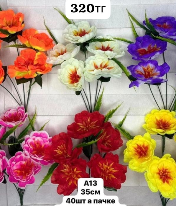 Продам искусственные цветы