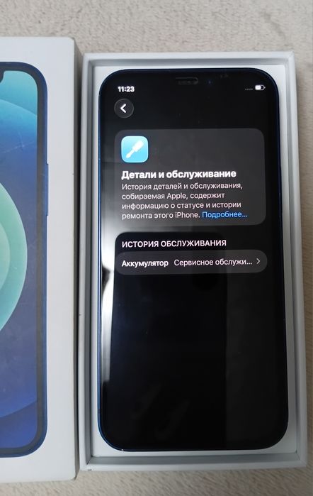 IPhone 12 mini с документами!