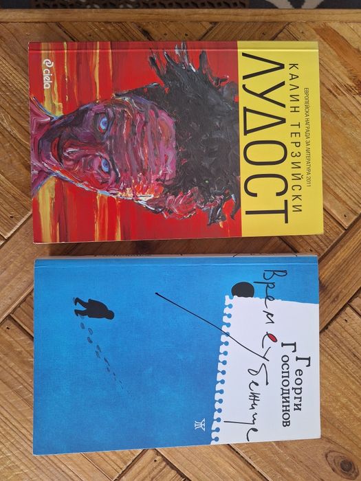 Книги, различни жанрове