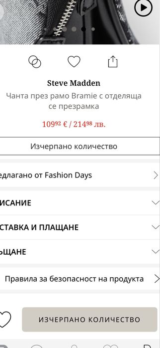 Steve Madden дамска чанта