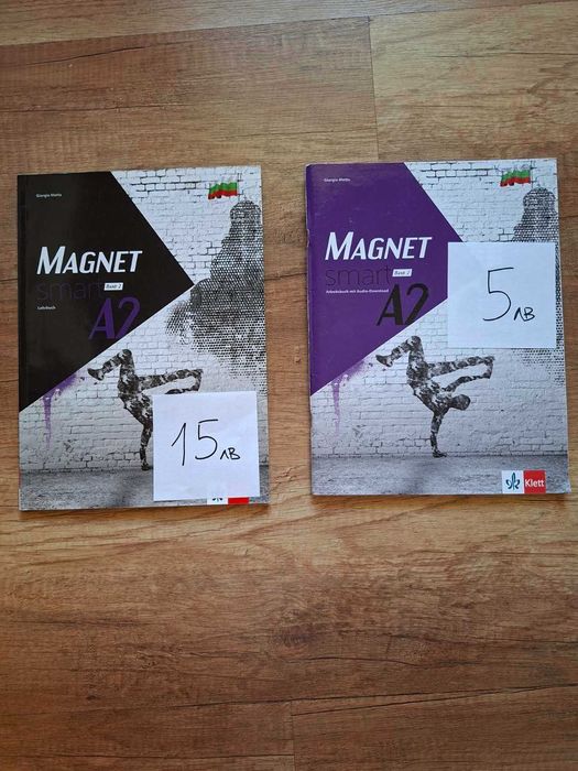 Учебници, тетрадки, помагала