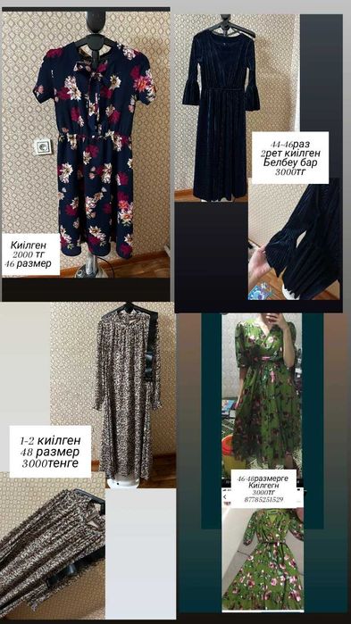 Әртүрлі көйлектер 46-48р