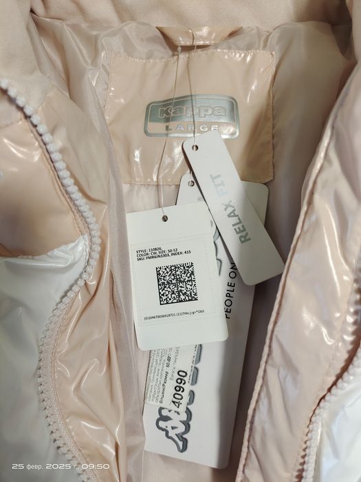 Продам куртку Kappa
