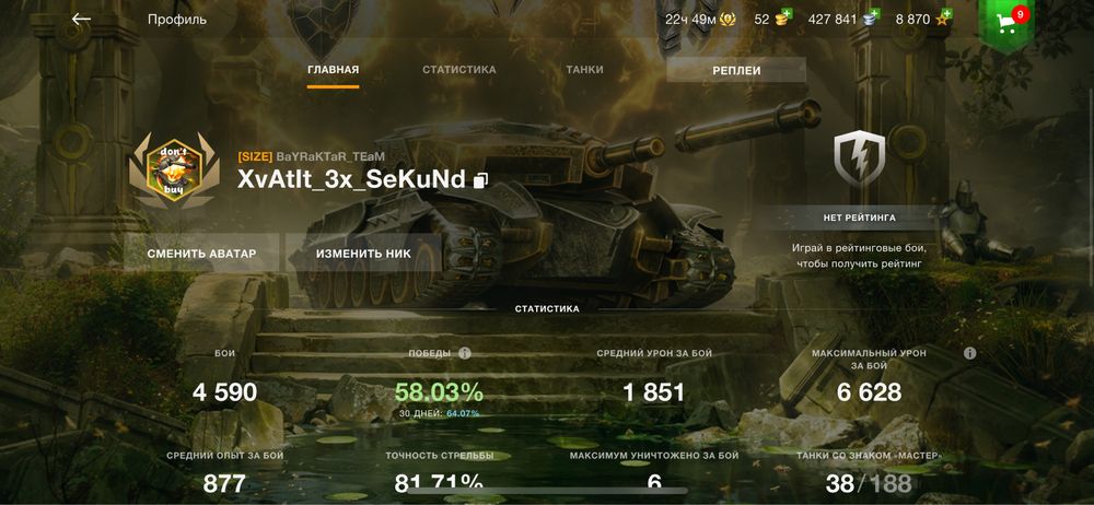 Продам аккаунт в wot blitz