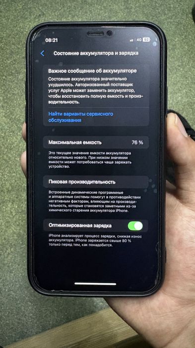 айфон 11 76акб.