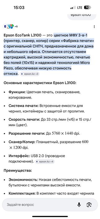 Продам принтер Ерson