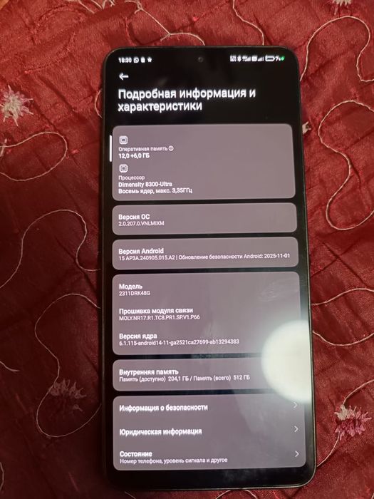 Poco X6 pro 5g поко