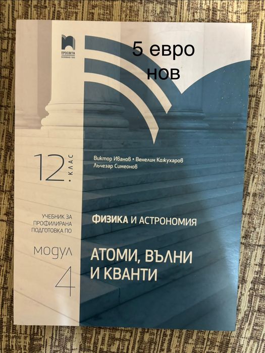 Учебници и сборници