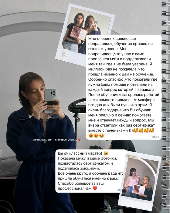 Ламинирование ресниц обучение