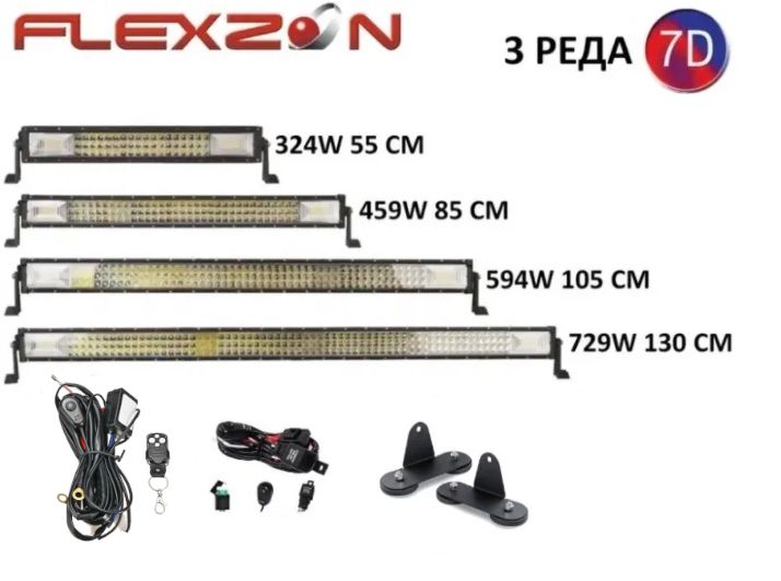 324W 459W 594W 729W Мощен 7D Led Bar Лед Диоден Бар Прожектор 12V 24V