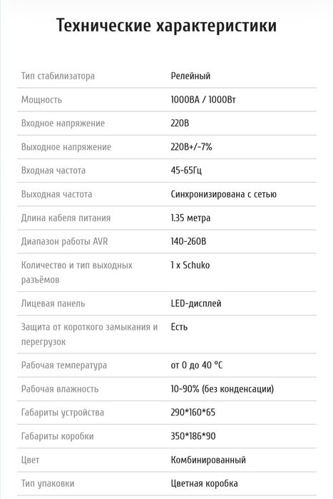 Стабилизатор напряжения